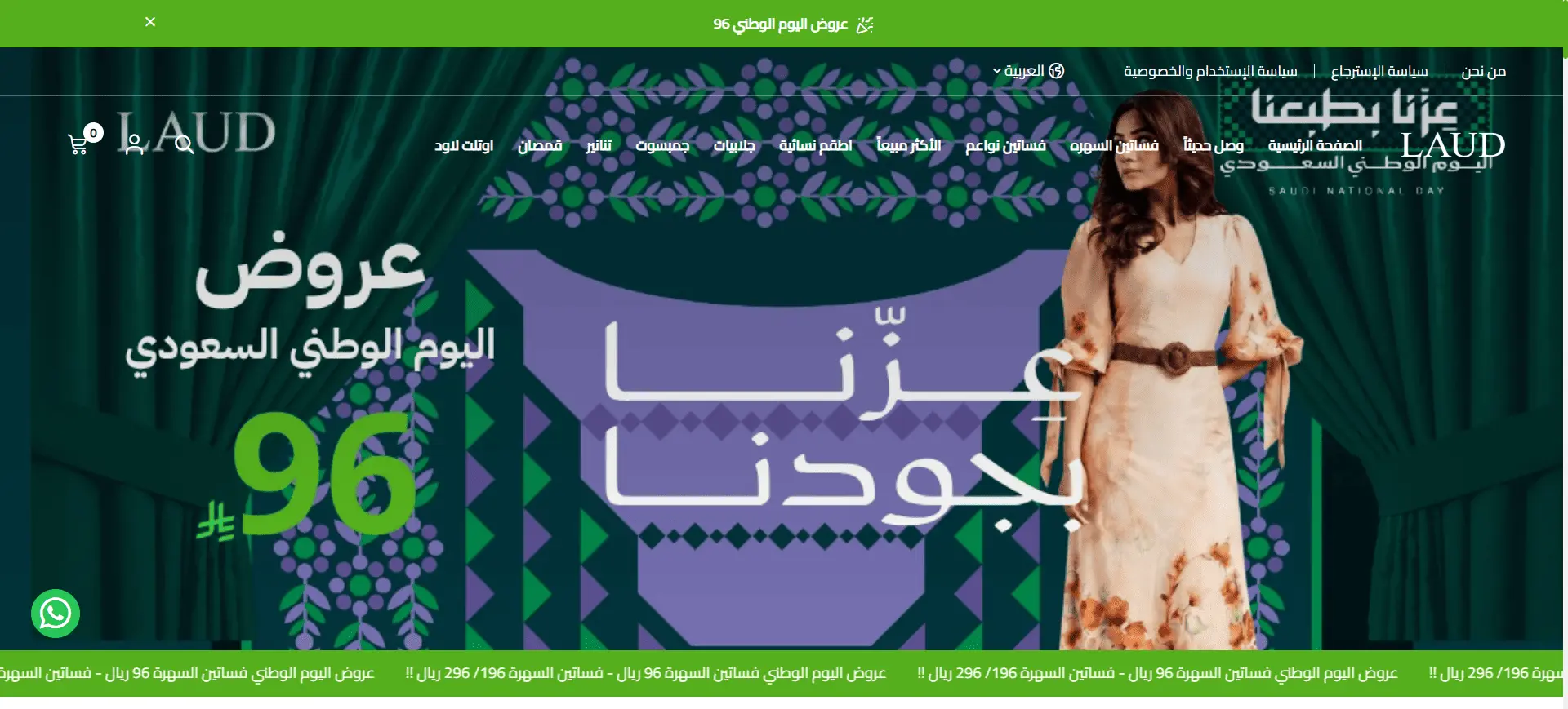 واجهة متجر لود